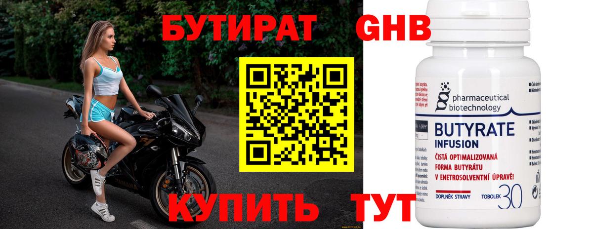 Чехов  Бутират вода  Вход с VPN 