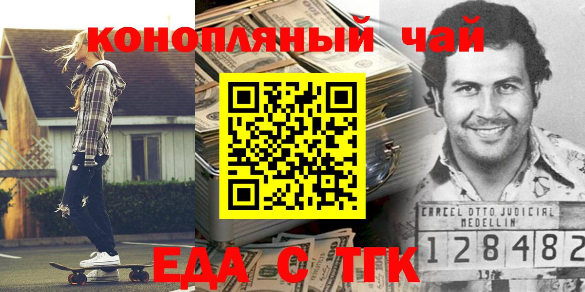 Чехов  Еда ТГК конопля  Вход с VPN 