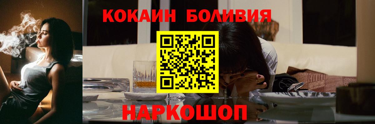 Cocaine Боливия  КОКАИН  Чехов  Вход с VPN  Кокаин Боливия 