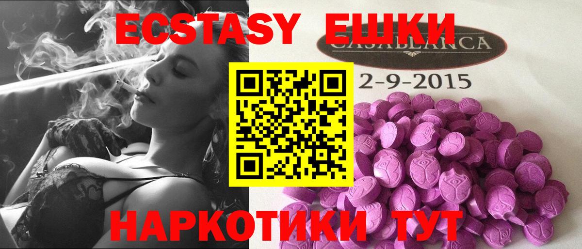 ЭКСТАЗИ XTC Чехов