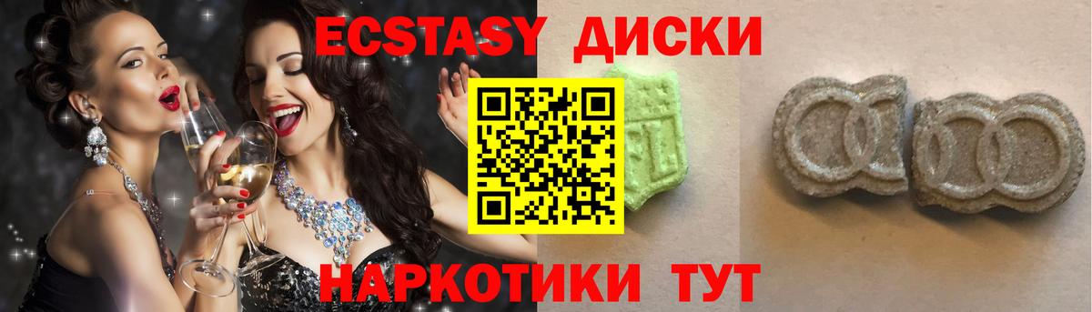 Чехов  ЭКСТАЗИ mix  ЭКСТАЗИ  Вход с VPN  Экстази Дубай 
