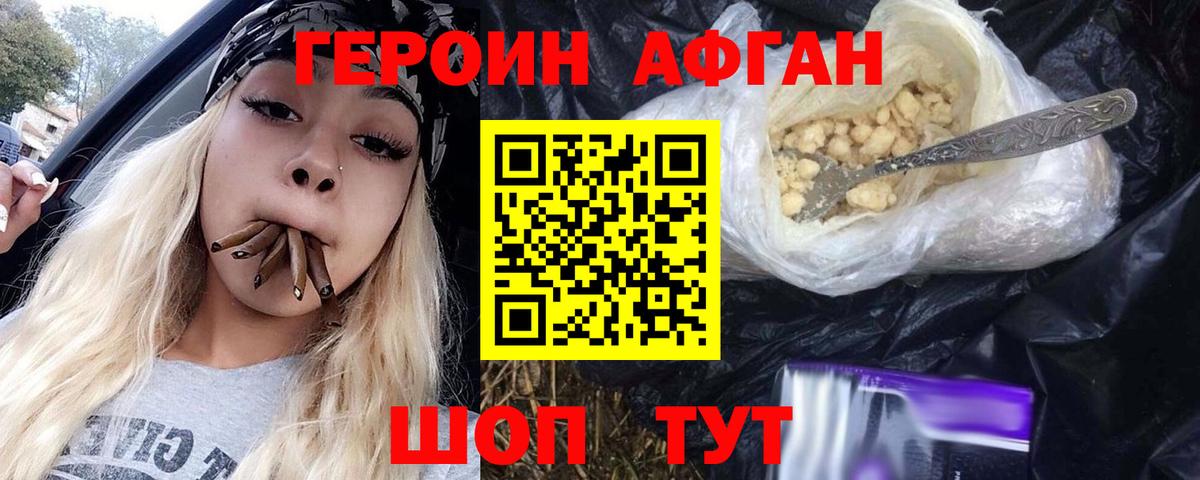 ГЕРОИН гречка  ГЕРОИН  Чехов  Вход с VPN 