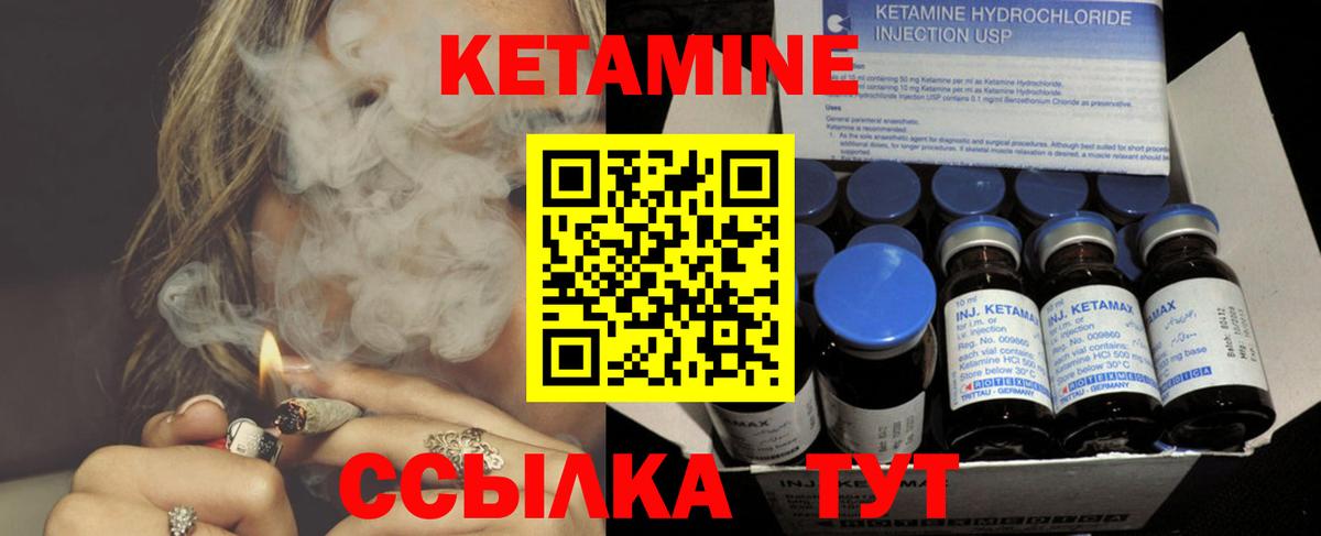 КЕТАМИН ketamine  mega   Чехов  Кетамин VHQ  Вход с VPN 