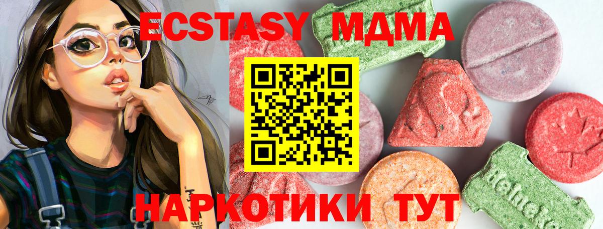 МДМА кристаллы Чехов
