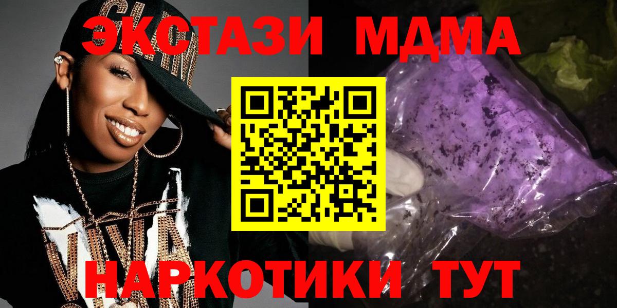 MDMA Molly  MDMA  MDMA Molly  Чехов  Вход с VPN 
