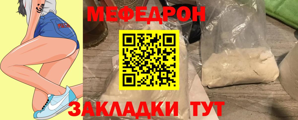 Меф мука Чехов