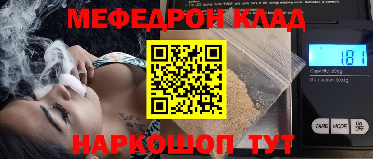 Мефедрон мяу мяу  Меф  Чехов  Вход с VPN  Меф мяу мяу 