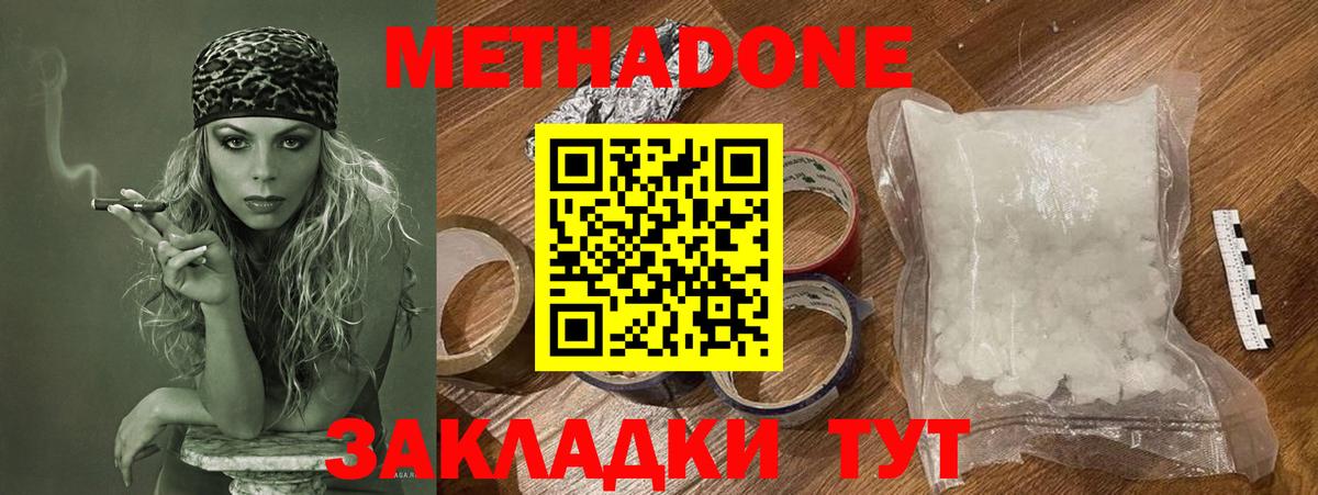 Чехов  Метадон кристалл  Вход с VPN 