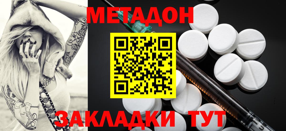 МЕТАДОН мёд Чехов