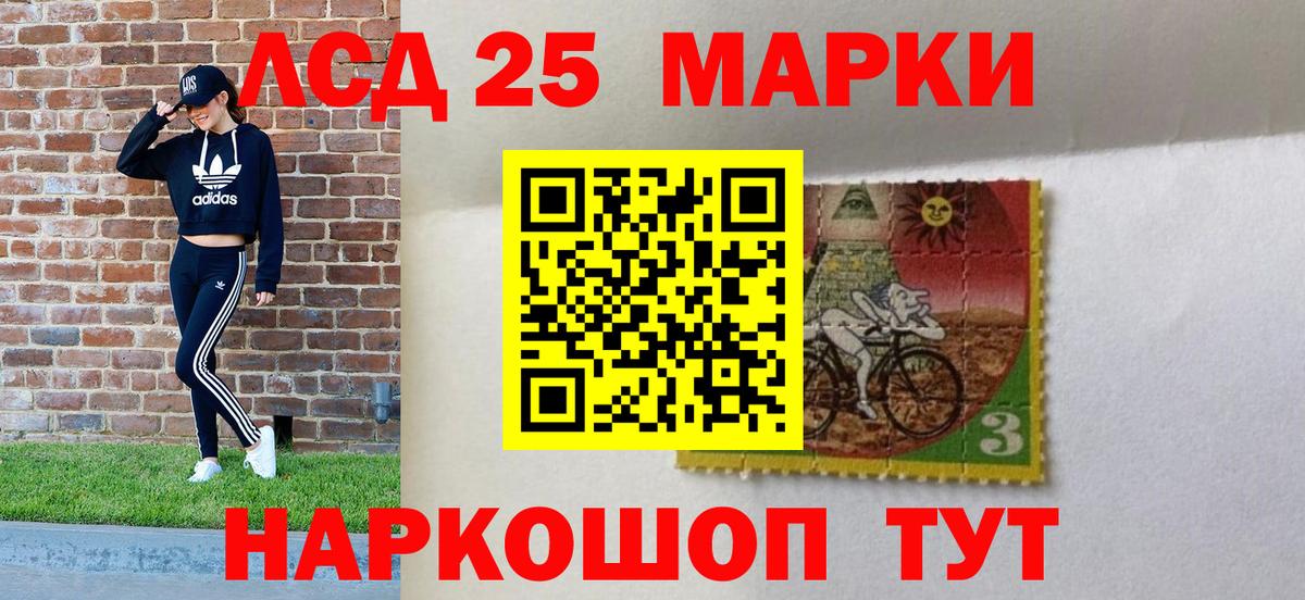 купить закладку  Марки 25I-NBOMe 1500мкг  Вход с VPN  Марки 25I-NBOMe 1500мкг  Чехов 