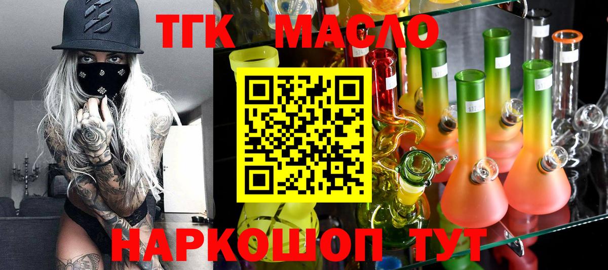 Дистиллят ТГК вейп с тгк Чехов